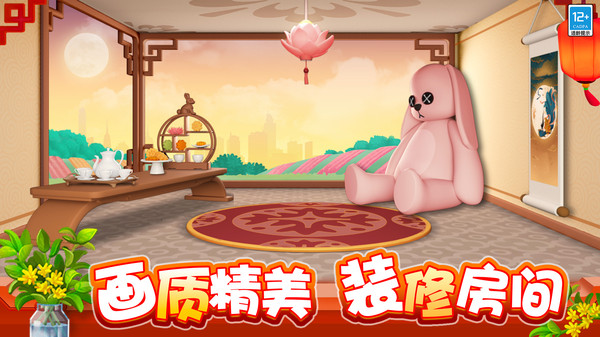 欢乐消除开心假日截图1