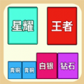 合成王者手机版最新版