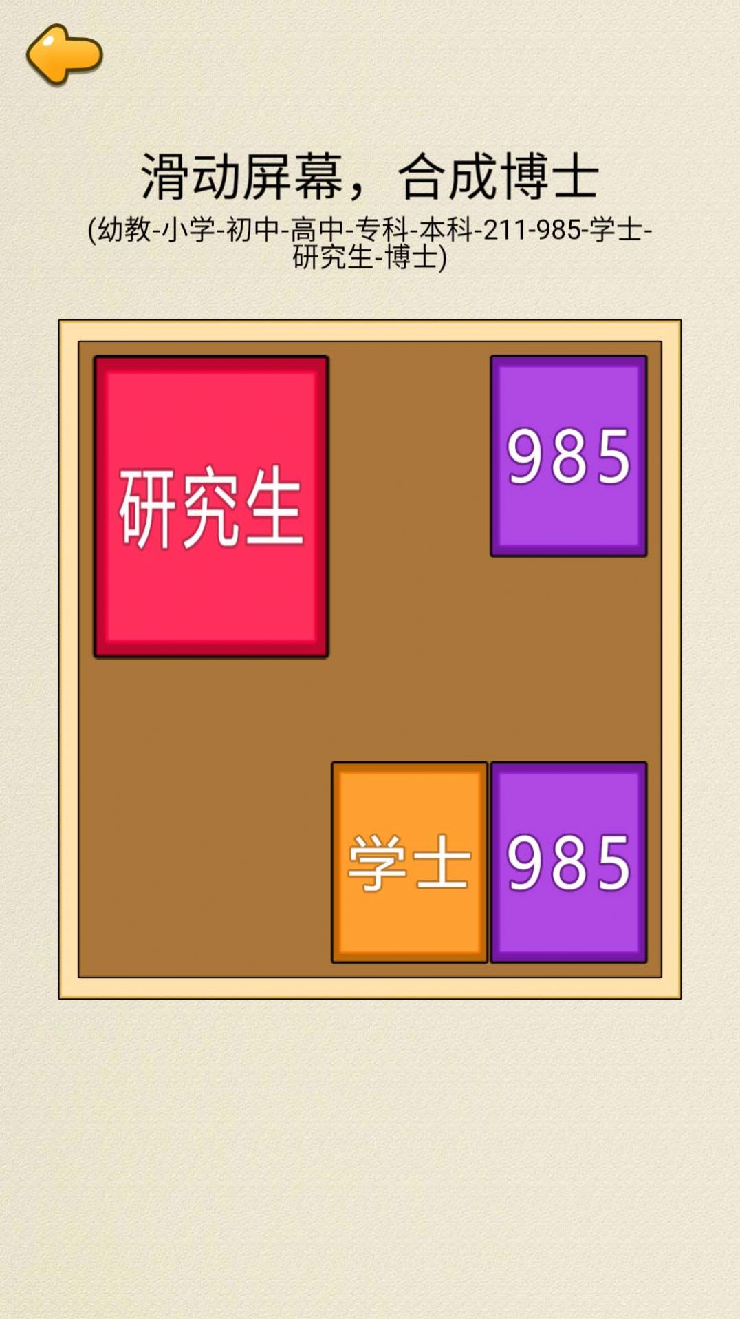 合成王者手机版最新版截图1
