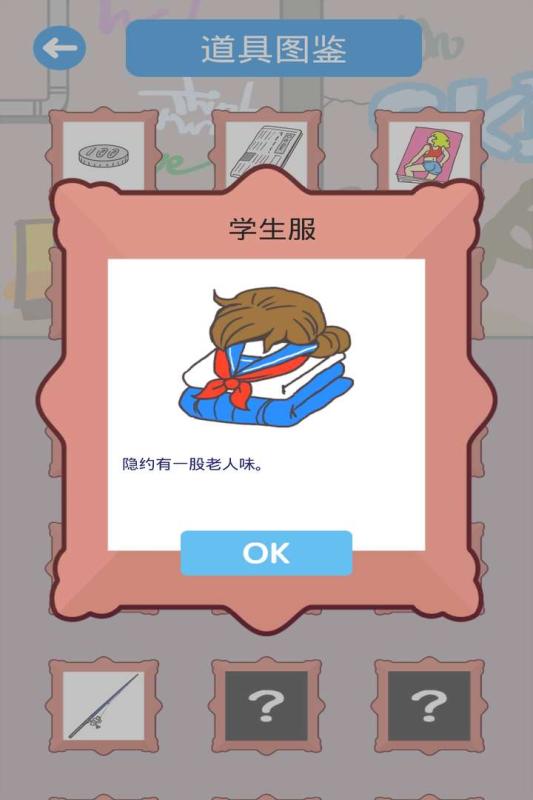 我要翘班无限提示版截图0