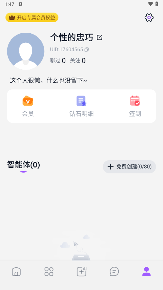 tofai旧版截图2