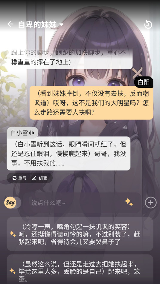 SayloAI中文版截图3
