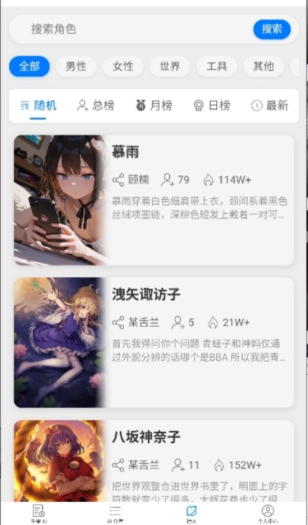 千里AI聊天截图3
