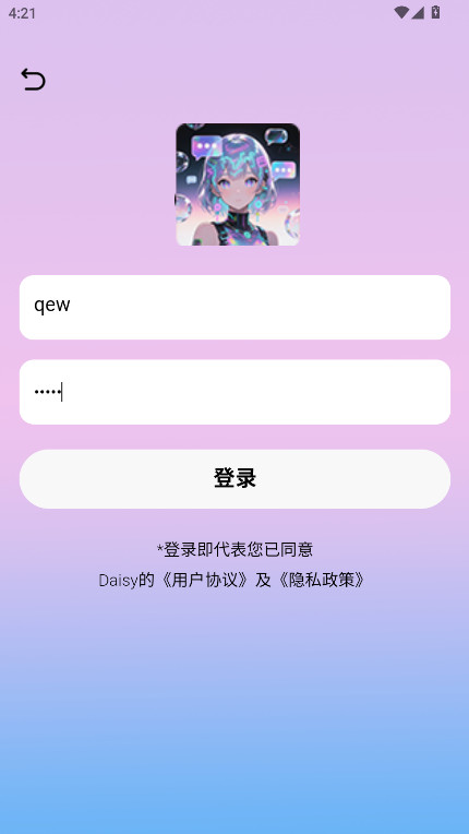 daisyai官网版截图3