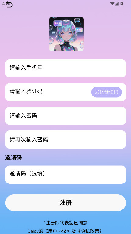 daisyai官网版截图2