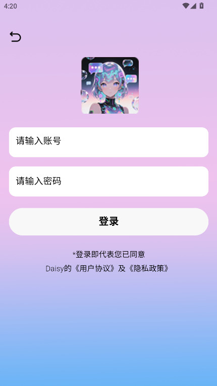 daisyai官网版截图1