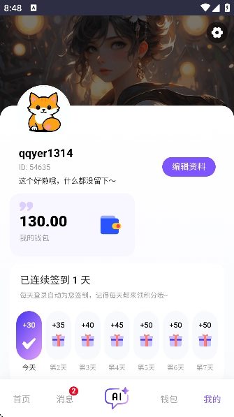 青丘语聊天网页版截图1