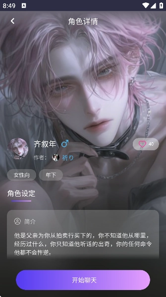 青丘语聊天网页版截图2