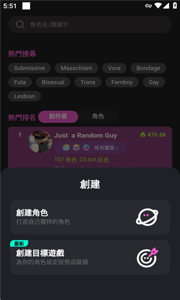 CrushOnAI官方版截图1