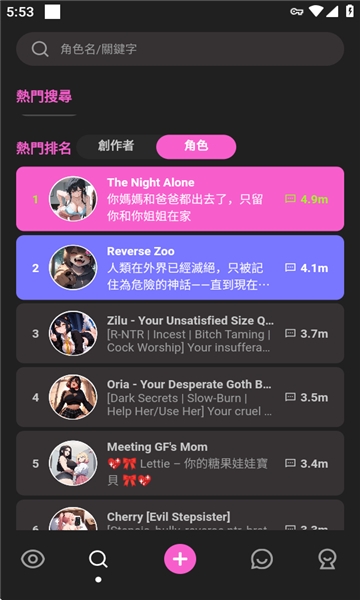 CrushOnAI官方版截图2