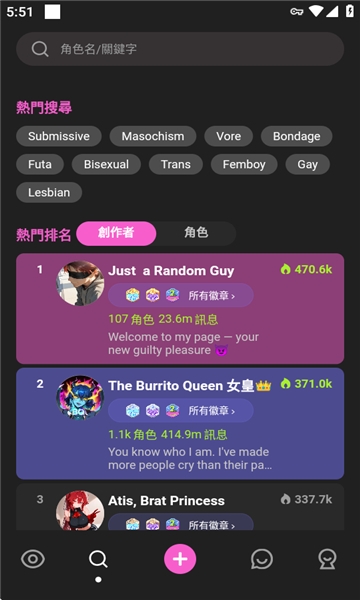 CrushOnAI官方版截图0