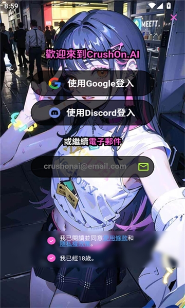 CrushOnAI官方版截图3