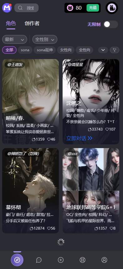 MufyAI虚拟人物聊天软件截图2