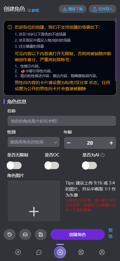 MufyAI虚拟人物聊天软件截图0