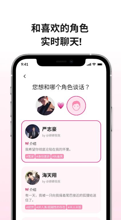 卿卿我我AI安卓版截图1