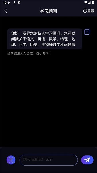 Ai风月官方正版截图0