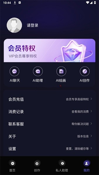 Ai风月官方正版截图3