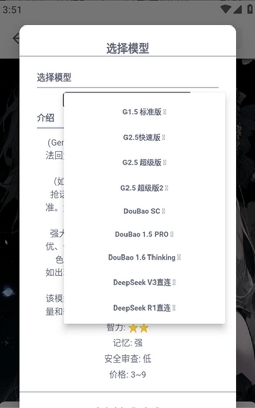 DickCatAI正版截图3