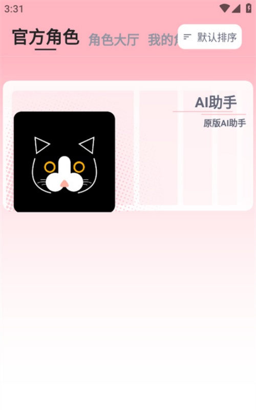 DickCatAI正版截图1