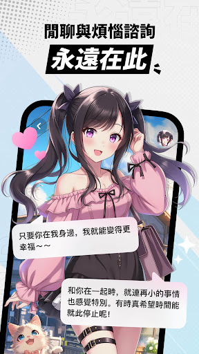 MiraiMind免费版截图3