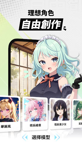 MiraiMind免费版截图2
