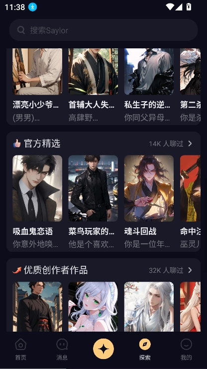 saylo复活版截图0