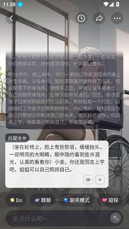 saylo复活版截图2