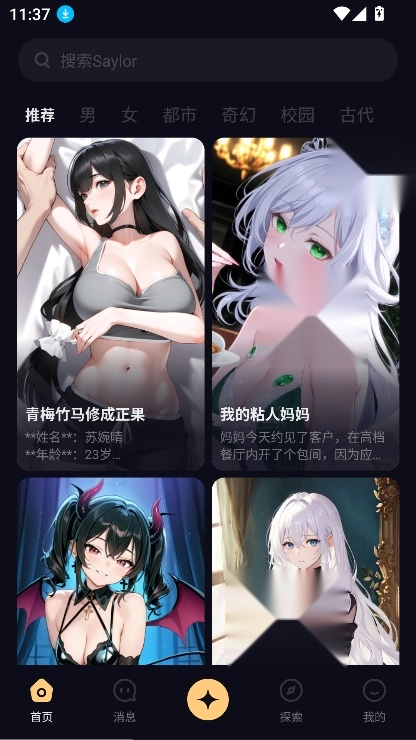 saylo复活版截图1