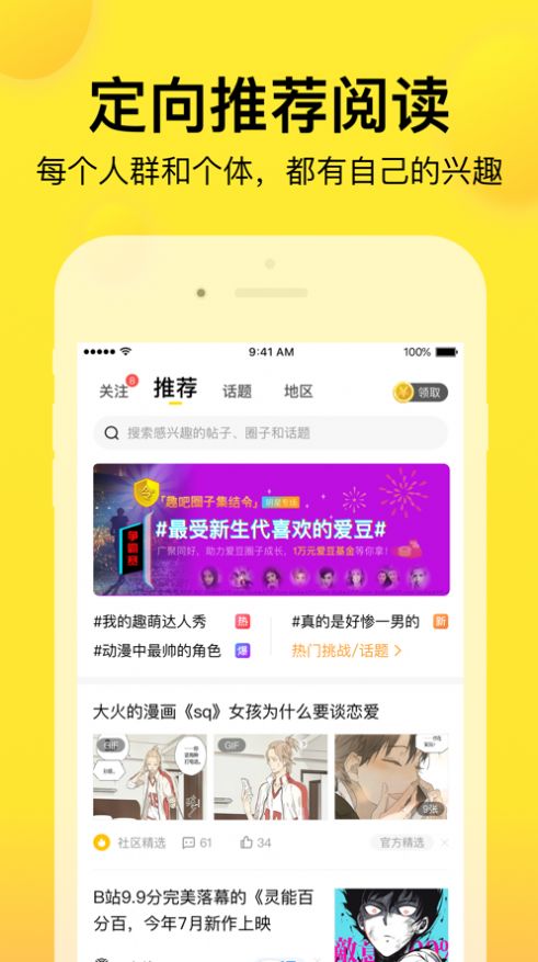 微趣游戏截图2