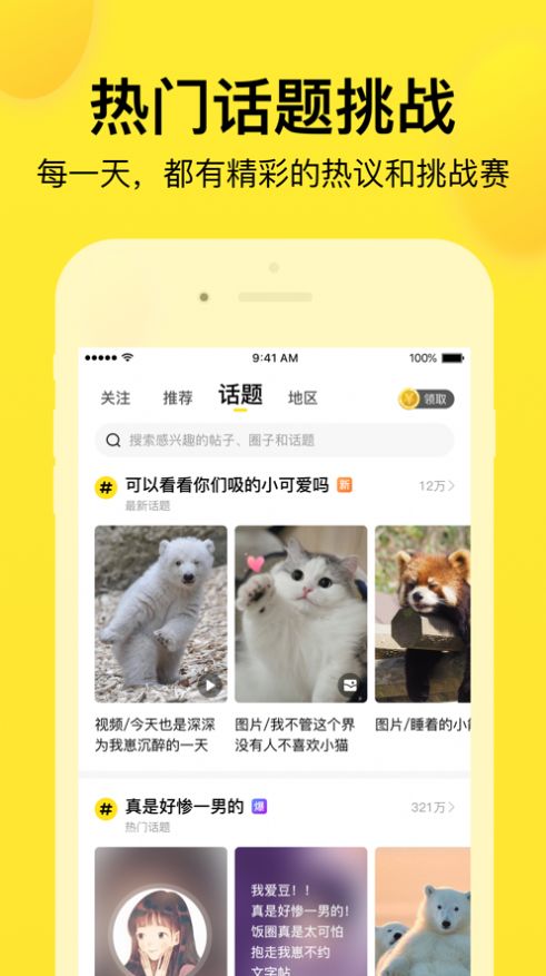 微趣游戏截图1
