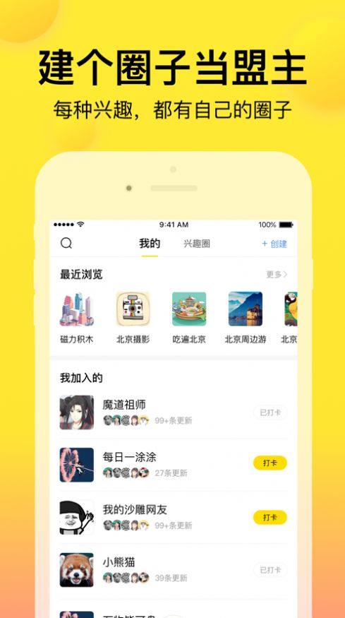 微趣游戏截图0