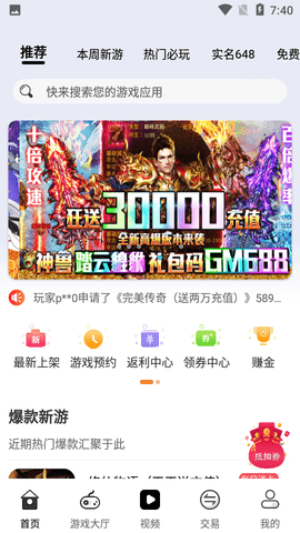 久游堂游戏盒子平台截图2