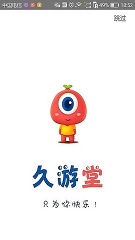 久游堂游戏盒子平台截图1