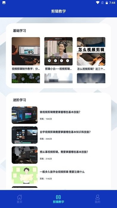 fun时刻截图0