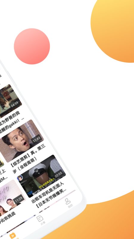 日剧屋官方版截图2