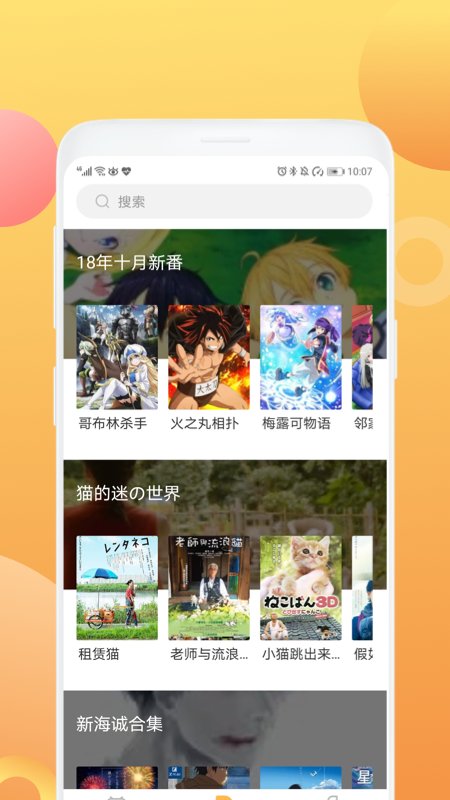 日剧屋官方版截图1