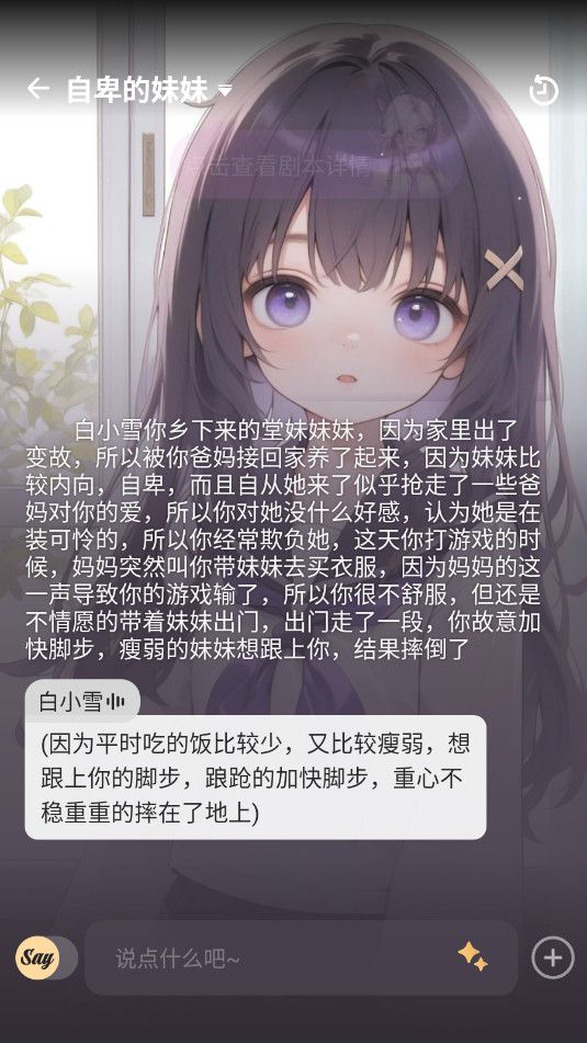 SayloAI中文版 SayloAI中文版