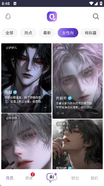 青丘语聊天网页版 青丘语聊天网页版