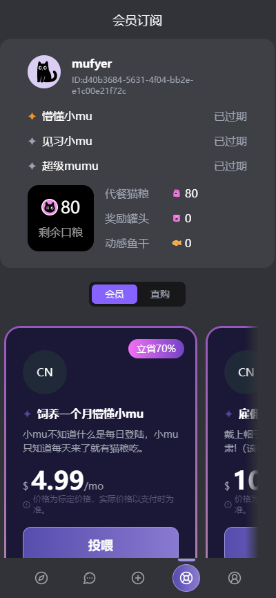 MufyAI虚拟人物聊天软件 MufyAI虚拟人物聊天软件