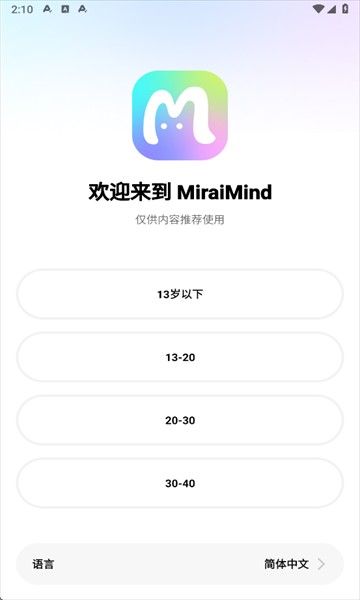 MiraiMind免费版