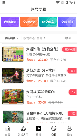 久游堂游戏盒子平台 久游堂游戏盒子平台