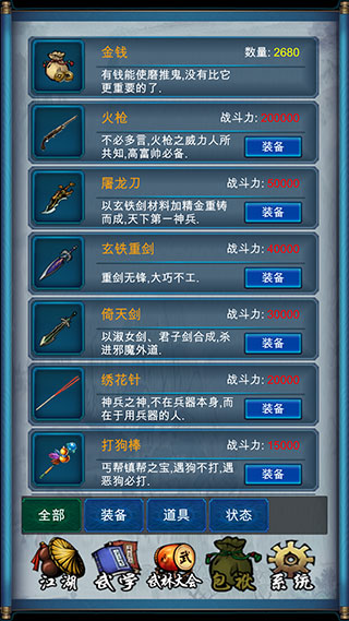 武侠浮生记手游最新版截图0