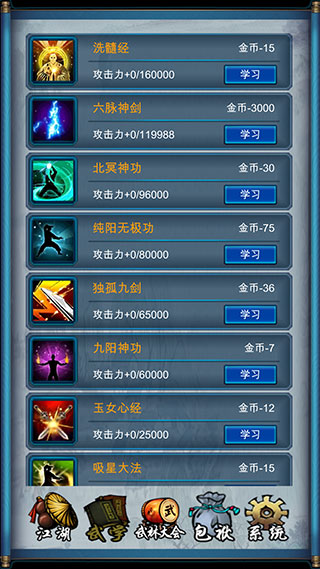 武侠浮生记手游最新版截图1