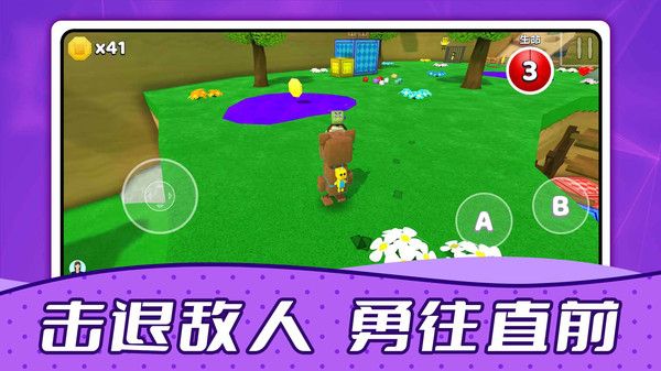 疯狂动物城：逐梦日记腾讯版截图1