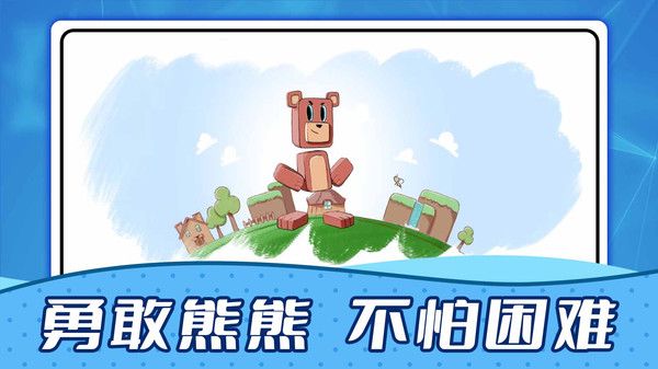 疯狂动物城：逐梦日记腾讯版截图0