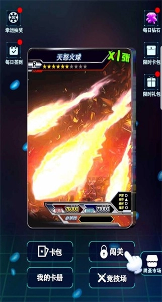 宇宙英雄卡片对战免广告版截图0