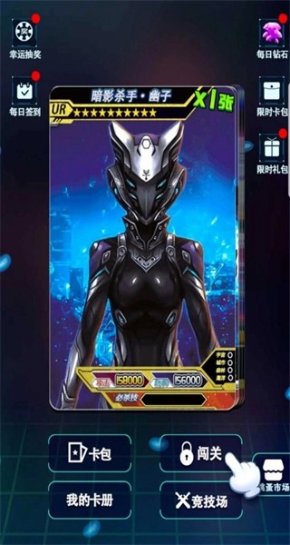 宇宙英雄卡片对战免广告版截图2