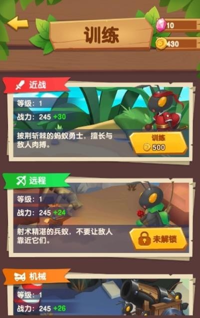 不要惹蚂蚁app截图1