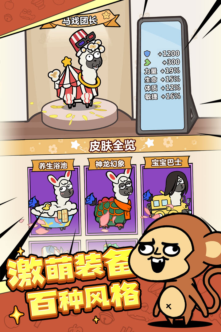 洋葱骑士团小米版截图1