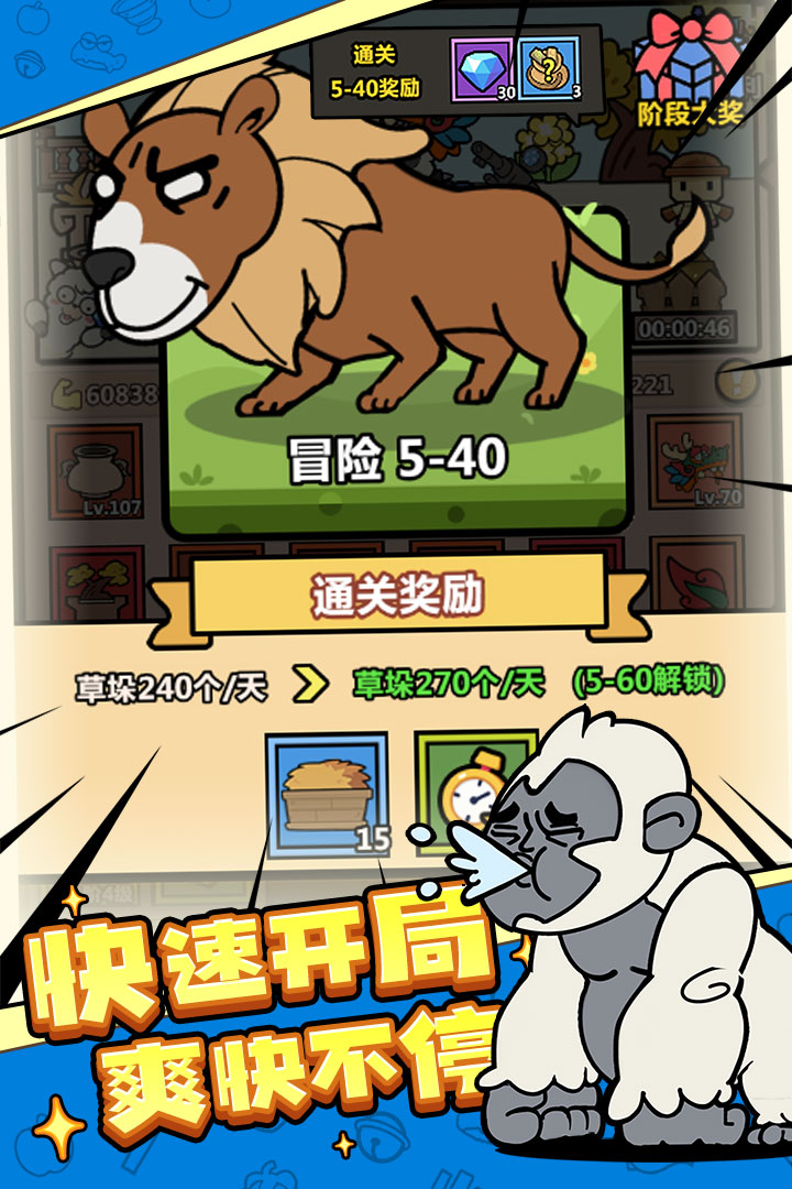 洋葱骑士团小米版截图0